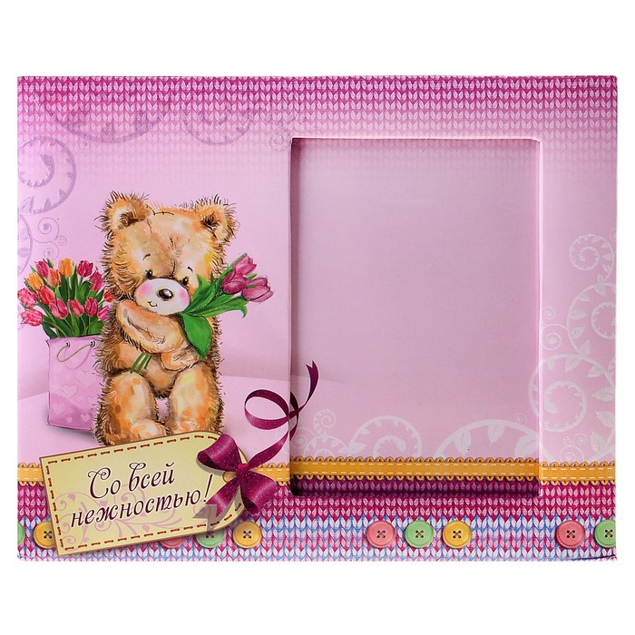 Рамка для фото 8,5 х 12,5 см "Со всей нежностью"