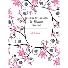 

Книга Grundriss der Geschichte der PhilosophieErster band
