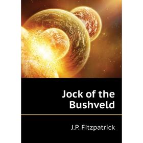 

Книга Jock of the Bushveld