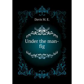 

Книга Under the man-fig