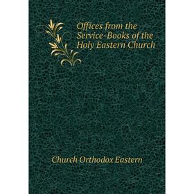 

Книга Offices from the Service-Books of the Holy Eastern Church