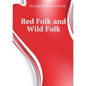 

Книга Red Folk and Wild Folk. Deming Therese Osterheld