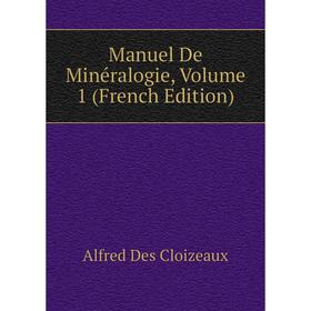 

Книга Manuel De Minéralogie, Volume 1