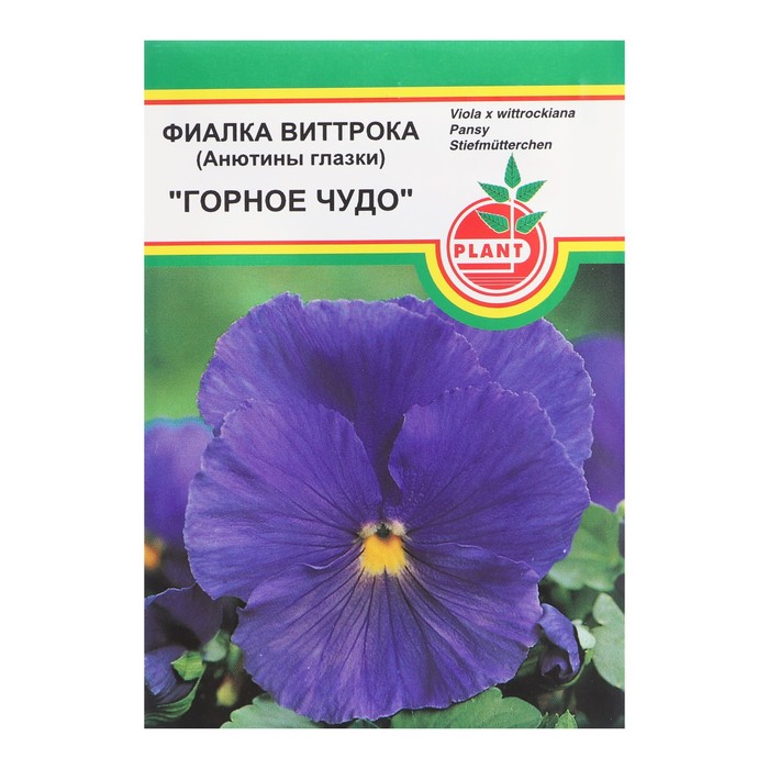 

Семена цветов Фиалка "Горное чудо", Серия "Виттрока", 0,03 г