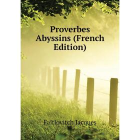 

Книга Proverbes Abyssins (French Edition). Faïtlovitch Jacques