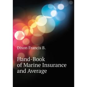 

Книга Hand-Book of Marine Insurance and Average