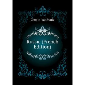 

Книга Russie (French Edition). Chopin Jean Marie