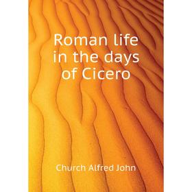 

Книга Roman life in the days of Cicero. Church Alfred John
