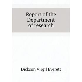 

Книга Report of the Department of research. Dickson Virgil Everett