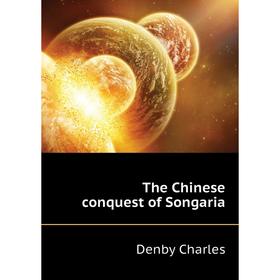 

Книга The Chinese conquest of Songaria. Denby Charles