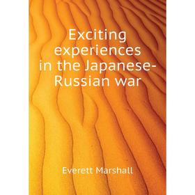

Книга Exciting experiences in the Japanese-Russian war