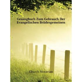 

Книга Gesangbuch Zum Gebrauch Der Evangelischen Brüdergemeinen