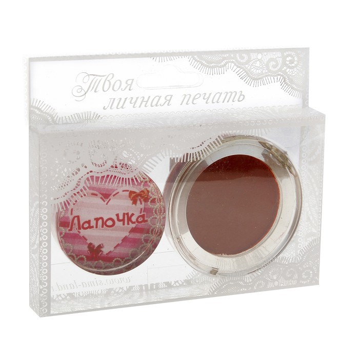 Подарочный набор "Лапочка" (печать и чернила)