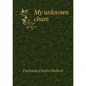 

Книга My unknown chum