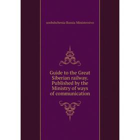 

Книга Guide to the Great Siberian railway