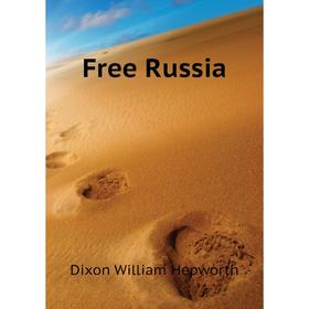 

Книга Free Russia
