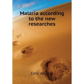 

Книга Malaria according to the new researches