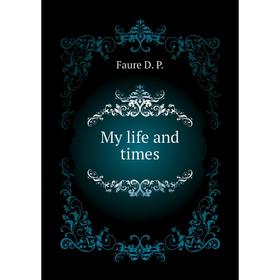 

Книга My Life and times