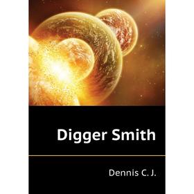 

Книга Digger Smith
