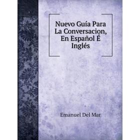 

Книга Nuevo Guía Para La Conversacion, En Español É Inglés