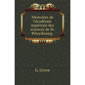 

Книга Mémoires de l'Académie impériale des Sciences de St Pétersbourg