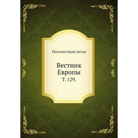 

Вестник Европы. Том 129.