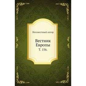 

Вестник Европы. Том 156.