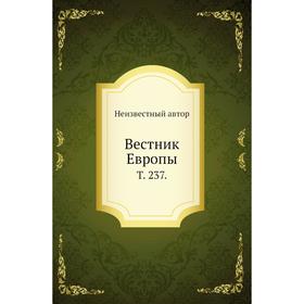 

Вестник Европы. Том 237.