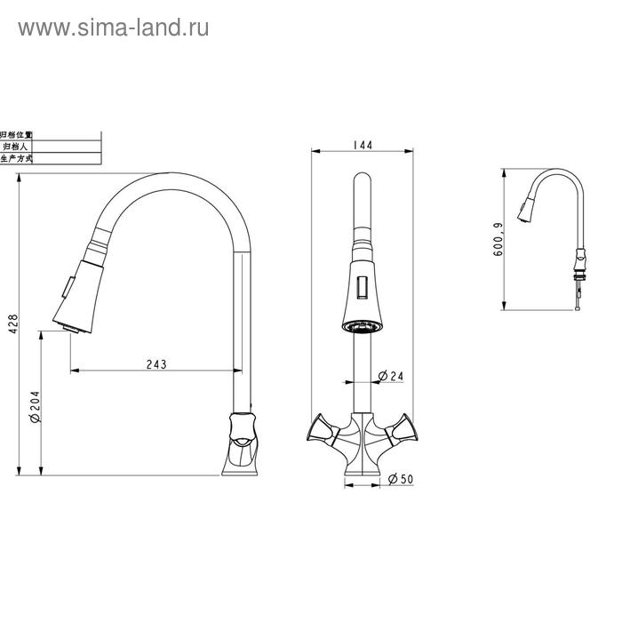 

Смеситель для кухни D&K Hessen.Grimm DA1382501, двухвентильный, с выдвижной лейкой, хром