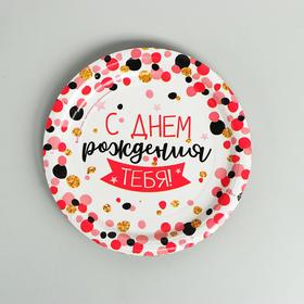 

Набор бумажной посуды «С днём рождения тебя» , 6 тарелок, скатерть, 6 язычков