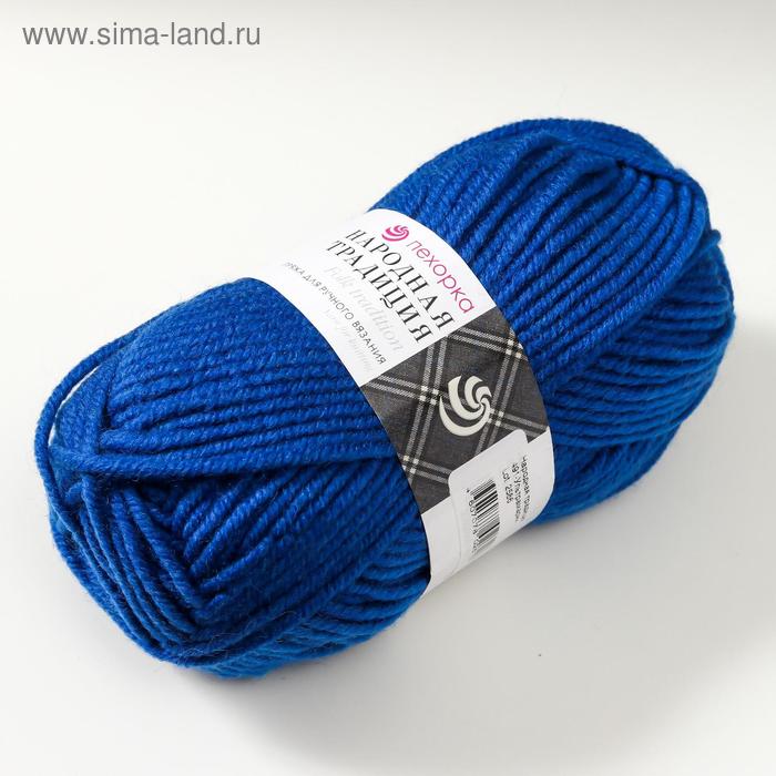 

Пряжа "Народная традиция" 30% шерсть 70% акрил 100м/100гр (491-Ультрамарин)