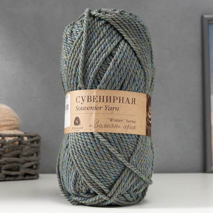 

Пряжа "Сувенирная" 50% акрил, 50% шерсть 160м/200гр (1051-Св.лазурн. берег)