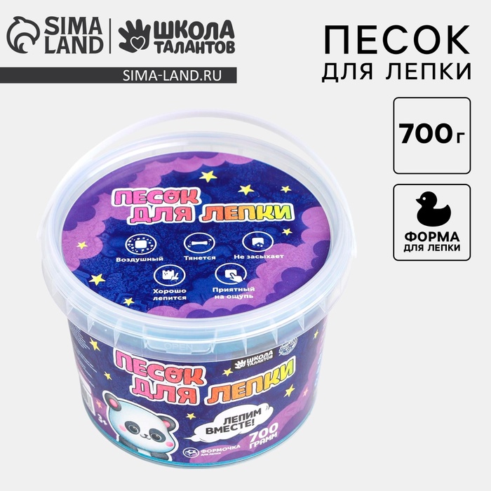 Кинетический песок 07 кг синий 307₽