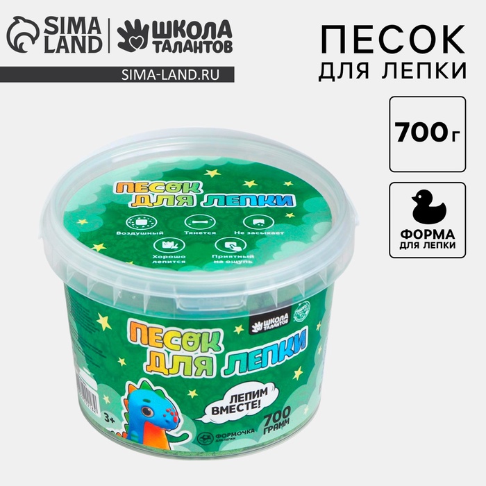 Кинетический песок 07 кг изумрудный 307₽