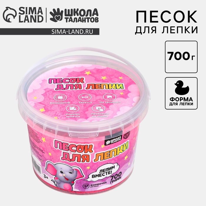 Кинетический песок 07 кг розовый 287₽