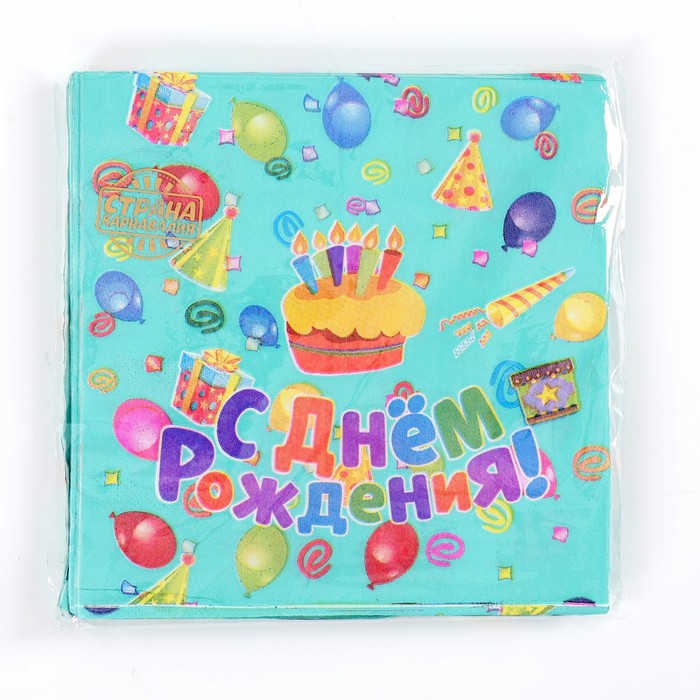 Салфетки бумажные «С днём рождения», 33х33 см, набор 20 шт. 5243903