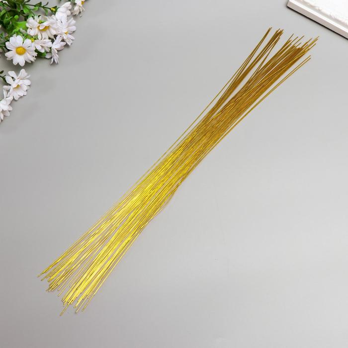 Проволока для изготовления искусственных цветов Золотая длина 40 см сечение 0,7 мм