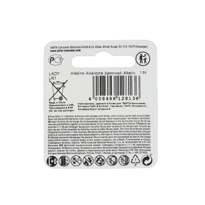 

Батарейка алкалиновая Varta Electronics, LR1-1BL, 1,5 V, блистер, 1 шт.