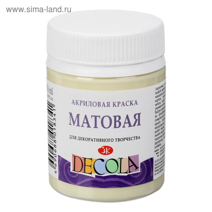 

Краска акриловая матовая 50 мл, ЗХК Decola, Ванильная, 14328243