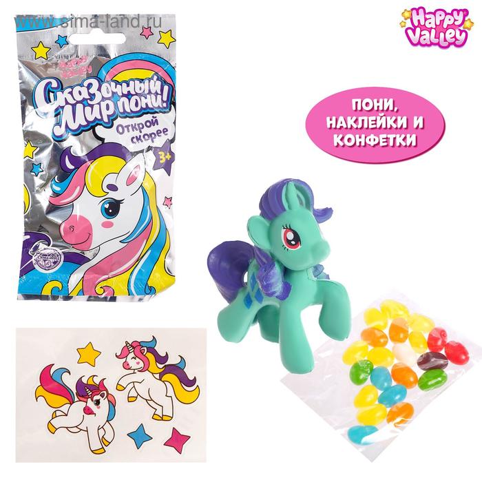 Игрушка-сюрприз «Сказочный мир пони!», с конфетами подарочная фруктовая корзина с конфетами 56