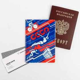 Обложка на паспорт «Советский спорт» Ош