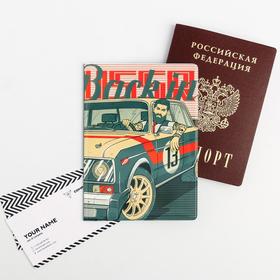 Обложка на паспорт «СССР. Авто» Ош