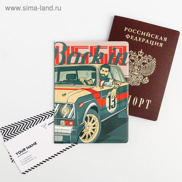 

Обложка на паспорт «СССР. Авто»