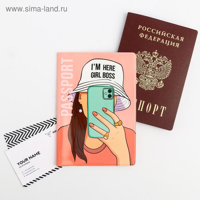 

Обложка для паспорта "I'm here girl boss"