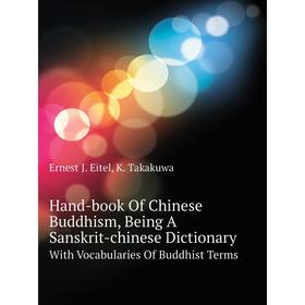 

Книга Hand-book Of Chinese Buddhism, Being A Sanskrit-chinese DictionaryWith Vocabularies Of Buddhist Terms