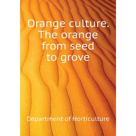 

Книга Orange Culture The orange from seed to grove