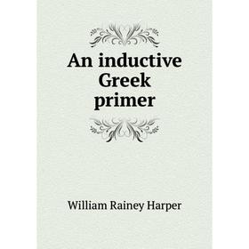 

Книга An inductive Greek primer