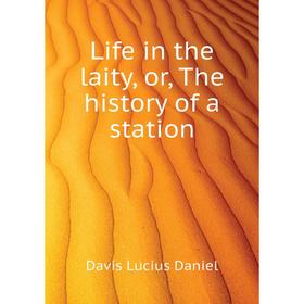 

Книга Life in the laity, or the history of a station