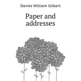 

Книга Paper and addresses
