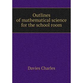 

Книга Outlines of mathematical science for the school room